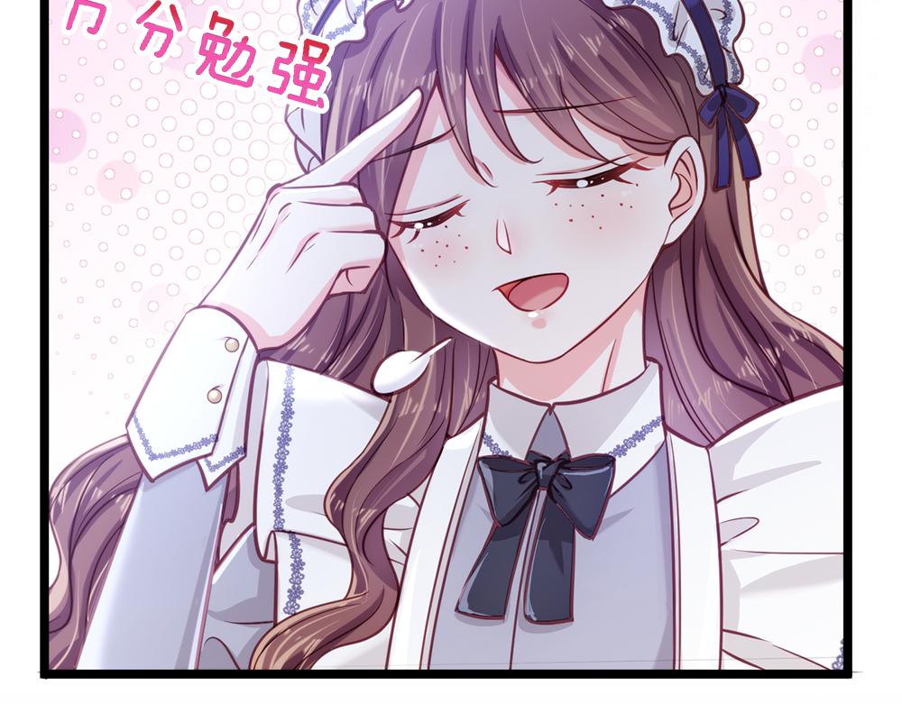 我伊蒂丝女皇全集观看漫画,第97话 他就是恶魔！1图