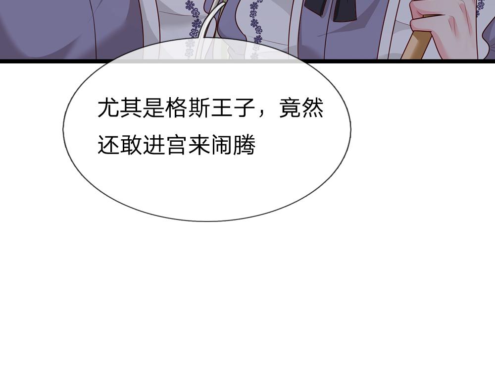 我伊蒂丝女皇长大后的样子漫画,第188话 再次寻衅1图