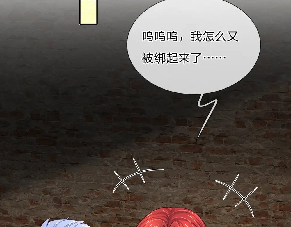 我伊蒂丝女皇长大后的样子漫画,第264话 难得聪明1图