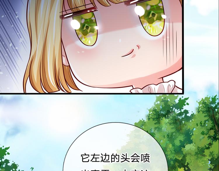 我伊蒂丝女皇长大后的样子漫画,第21话 帝国之火1图