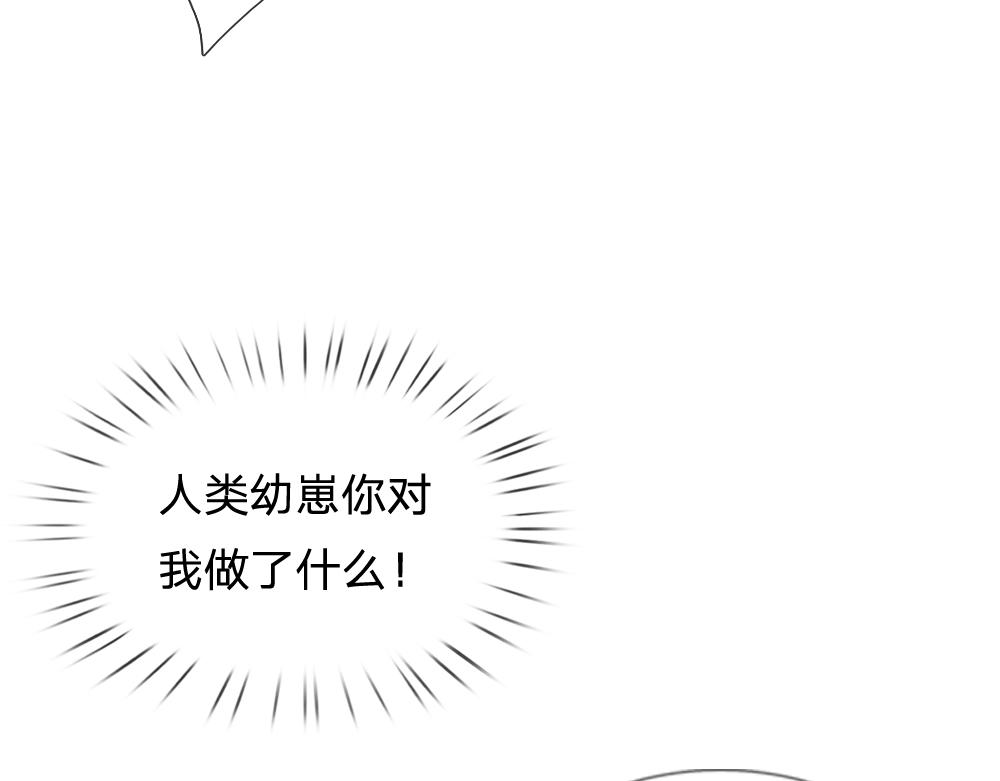 我，伊蒂丝女皇漫画,第160话  主仆契约1图