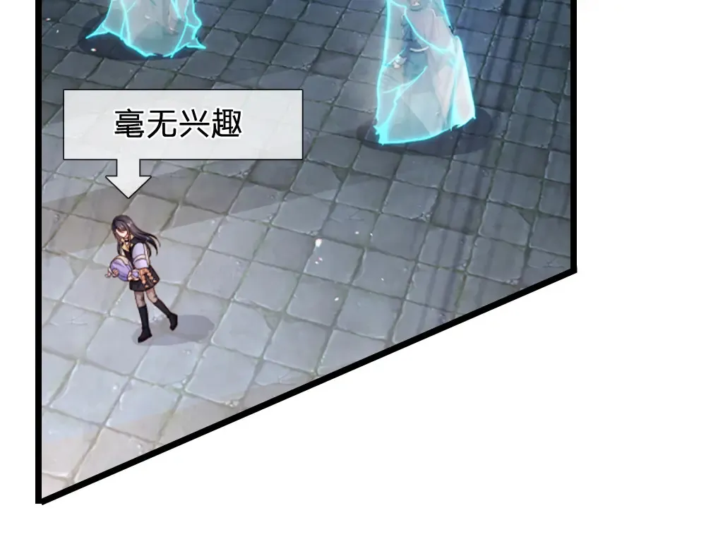 我伊蒂丝女皇长大后的样子漫画,第302话 她开心最重要2图