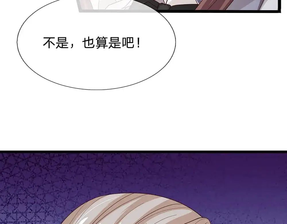 我，伊蒂丝女皇漫画,第296话 一孕傻三年1图