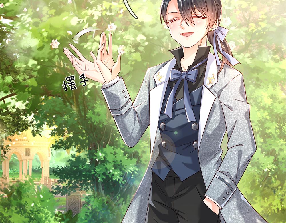 我伊蒂丝女皇长大后的样子漫画,第57话 算计2图