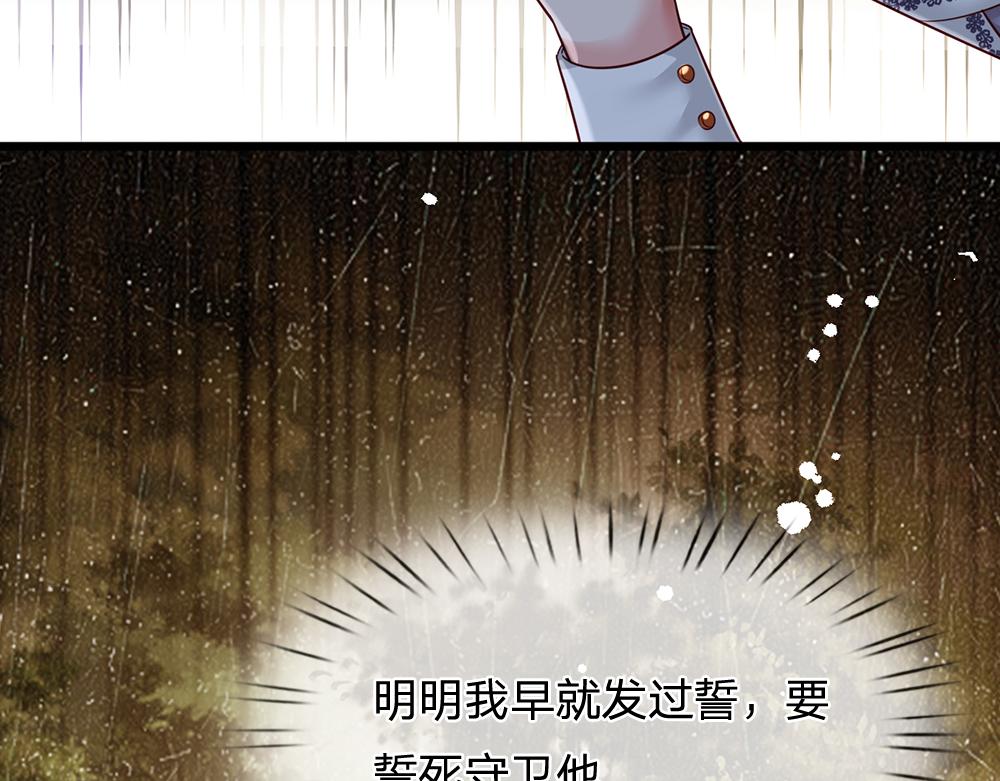 我，伊蒂丝女皇漫画,第186话 柔软的一面1图
