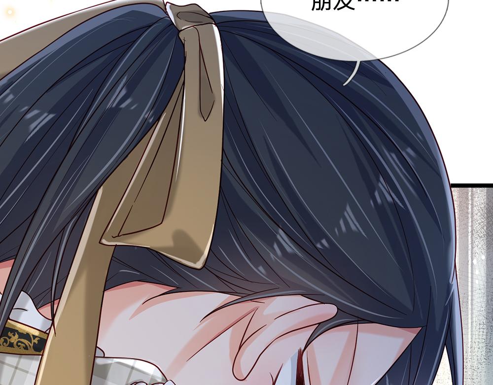 我，伊蒂丝女皇漫画,第129话 朋友，最不可信？1图