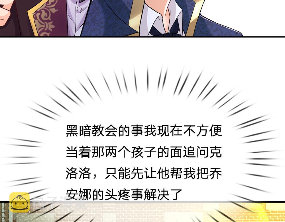 我伊蒂丝女皇长大后的样子漫画,第63话 他不对劲2图