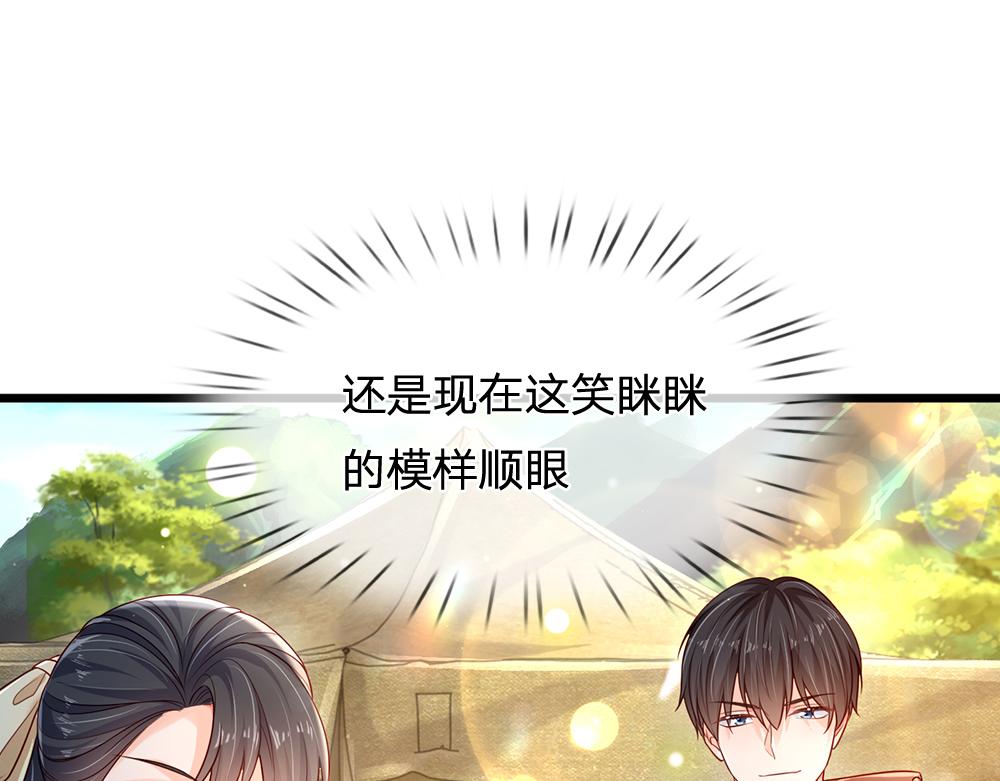 我，伊蒂丝女皇漫画,第150话 亚诺出事了！2图