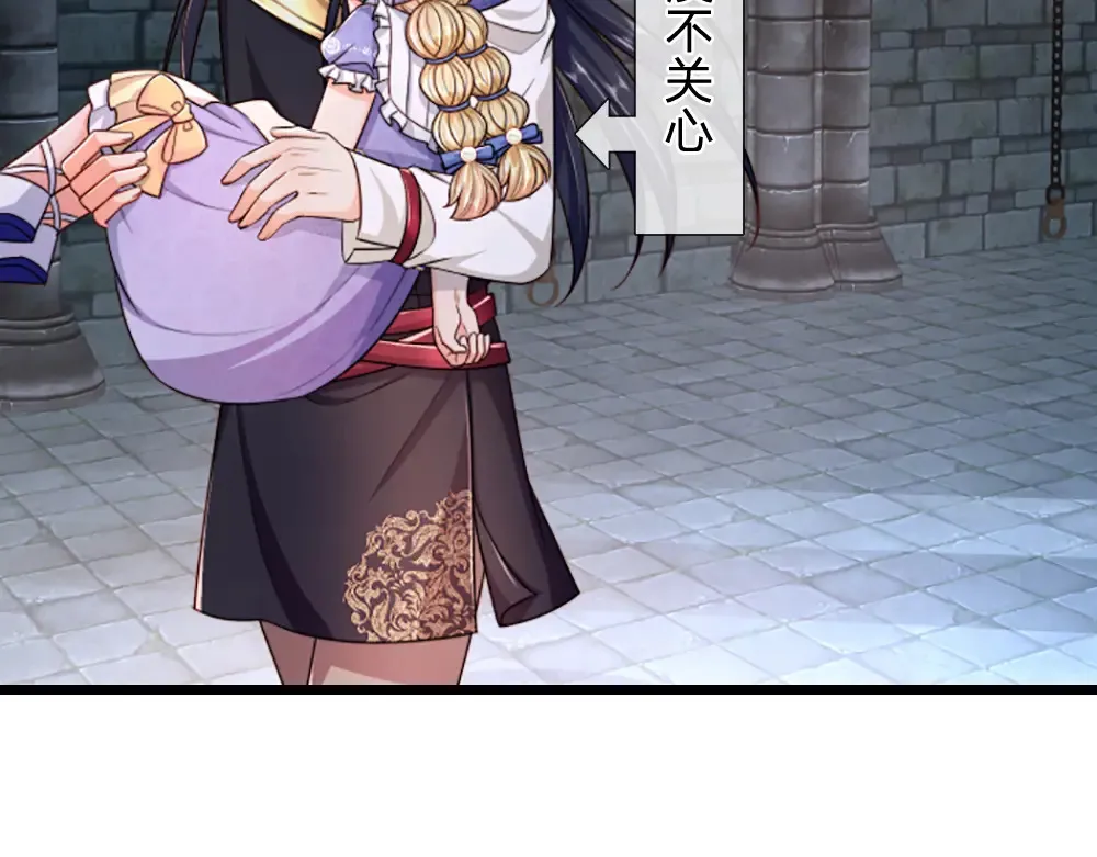 我伊蒂丝女皇长大后的样子漫画,第302话 她开心最重要2图