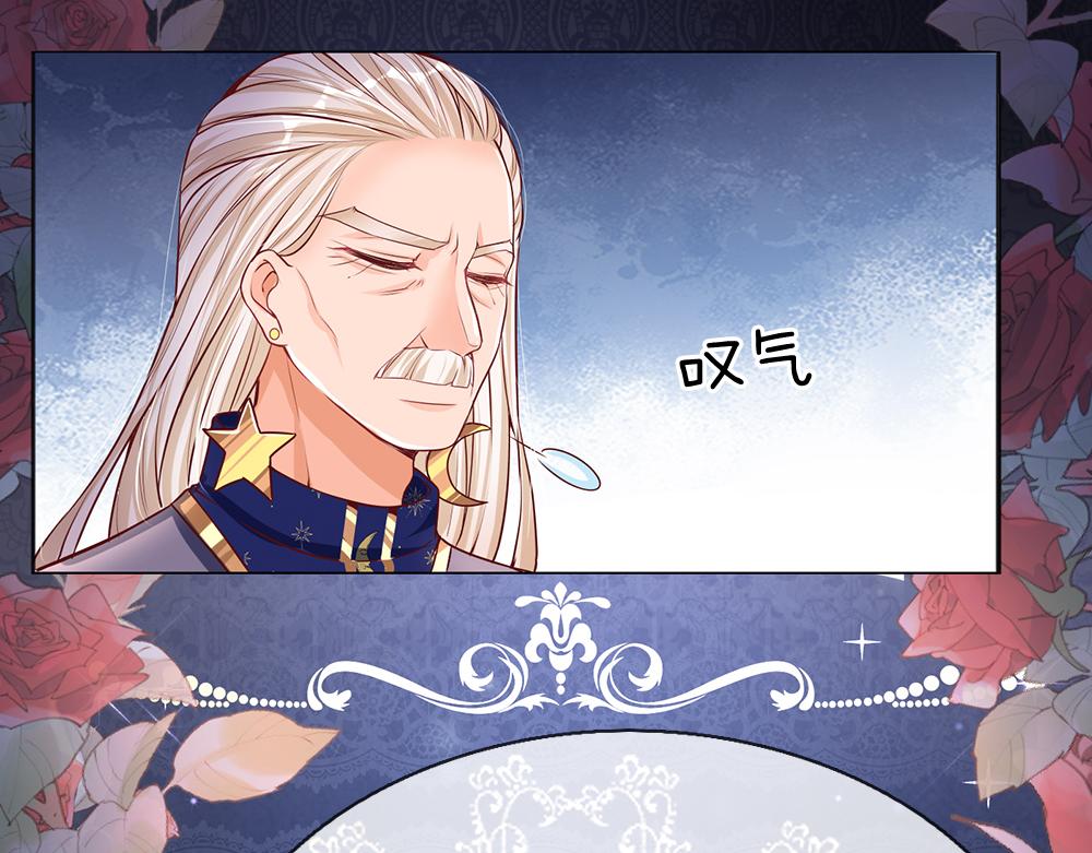 我，伊蒂丝女皇漫画,第33话 意想不到的测试结果1图