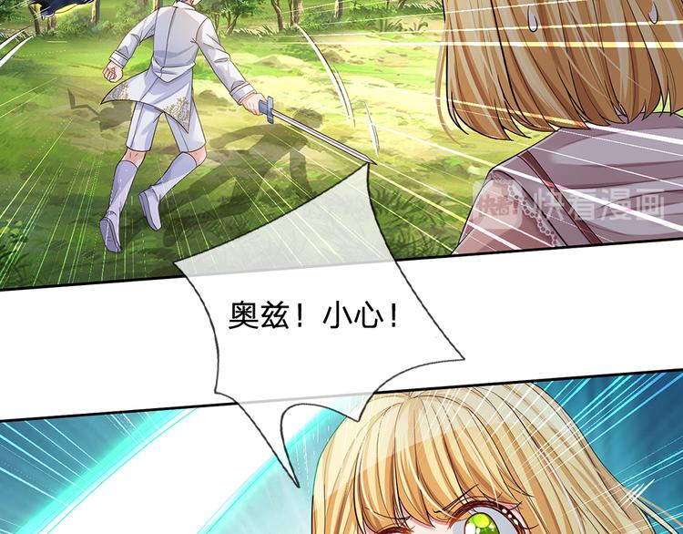 我伊蒂丝女皇长大后的样子漫画,第19话 消失的杀意2图