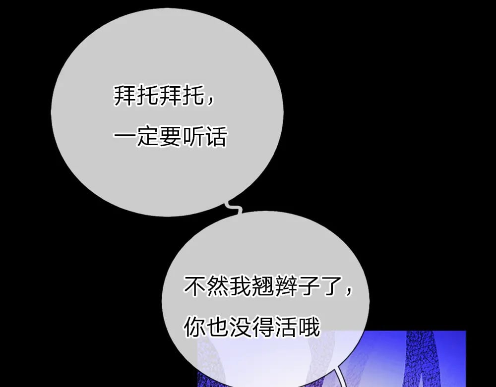 我伊蒂丝女皇长大后的样子漫画,第255话 超负荷1图