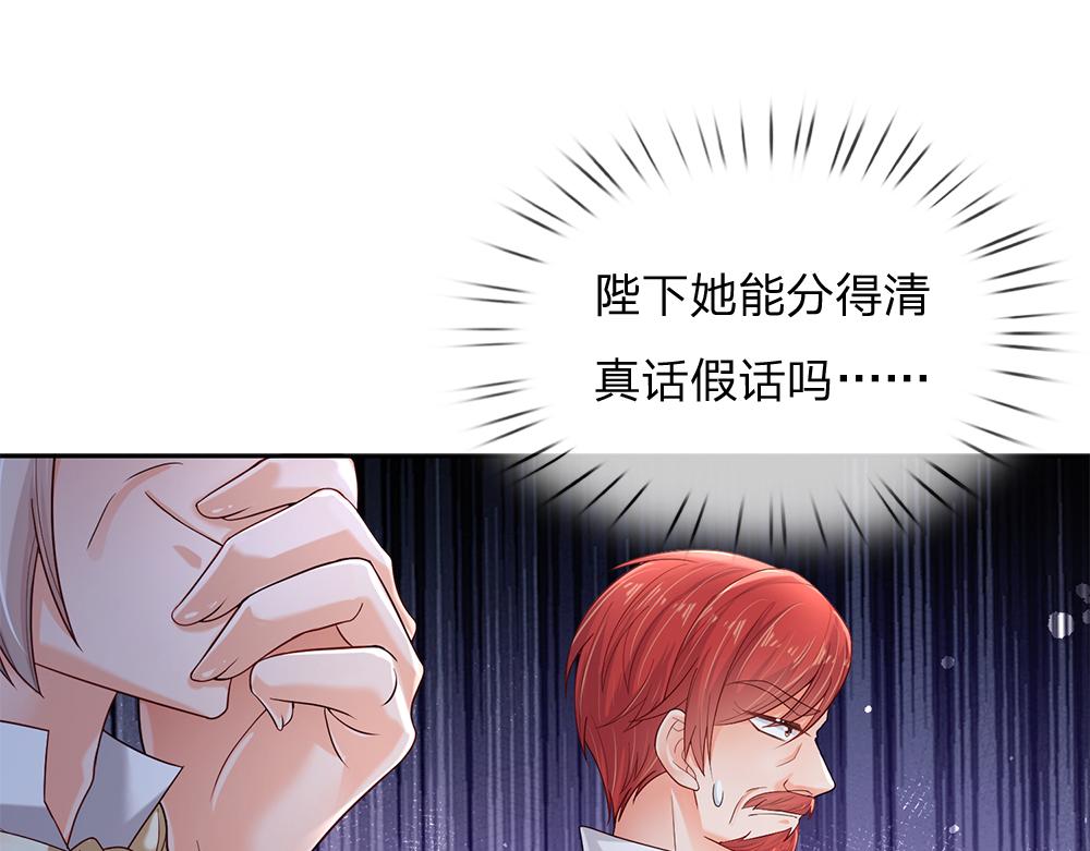 我，伊蒂丝女皇漫画,第166话  请相信我鸭！2图