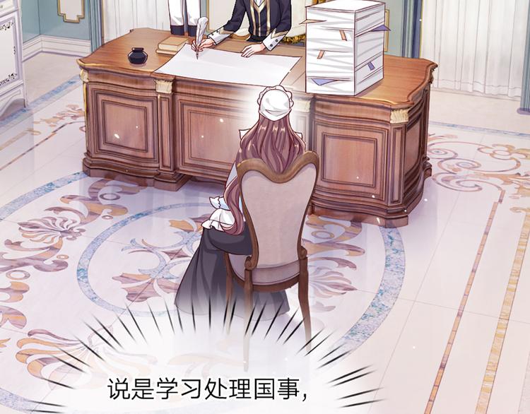 我伊蒂丝女皇长大后的样子漫画,第2话 虚假的繁荣2图