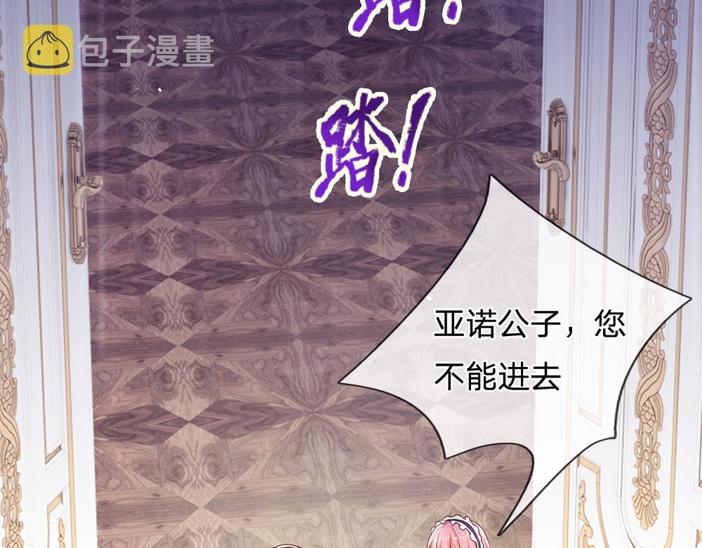 我伊蒂丝女皇全集观看漫画,第184话  我是他女儿欸！2图