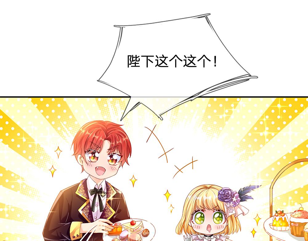 我伊蒂丝女皇长大后的样子漫画,第61话 眼线2图