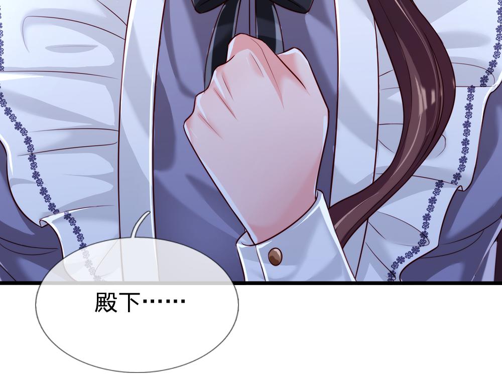 我伊蒂丝女皇长大后的样子漫画,第83话 萌混过关2图