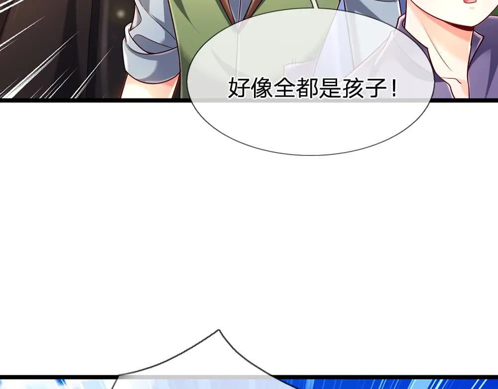 我，伊蒂丝女皇漫画,第231话 魔法再次失灵2图