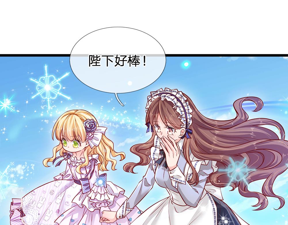 我伊蒂丝女皇动漫免费观看漫画,第123话 你是我的小宝贝！2图