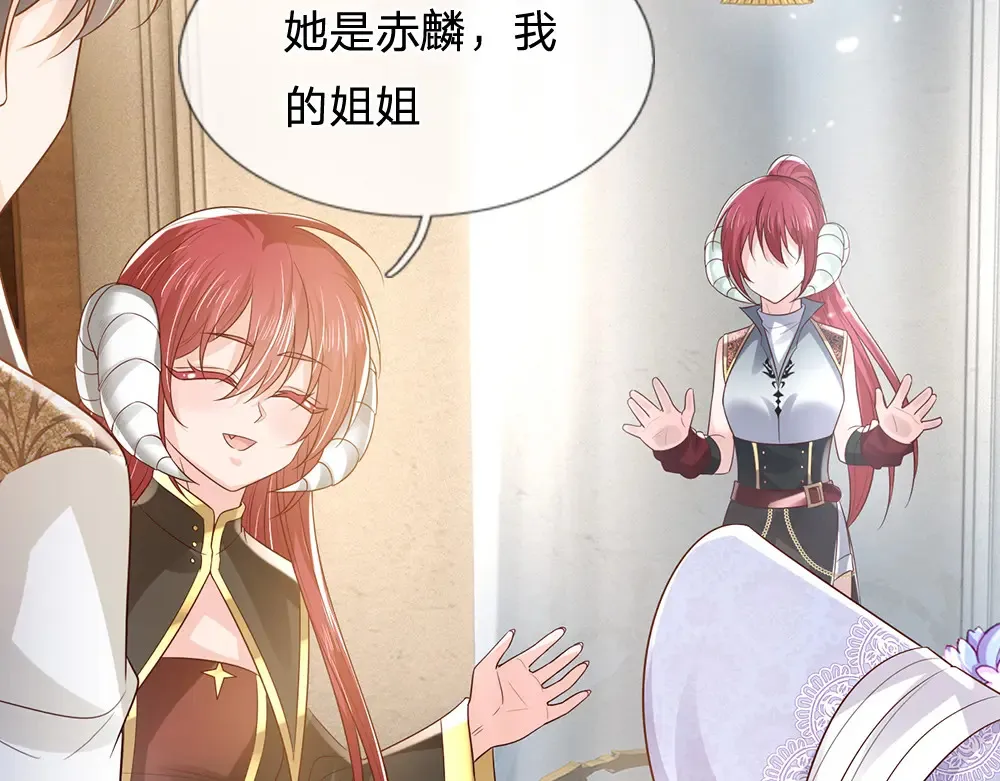 我伊蒂丝女皇长大后的样子漫画,第306话 被认可2图
