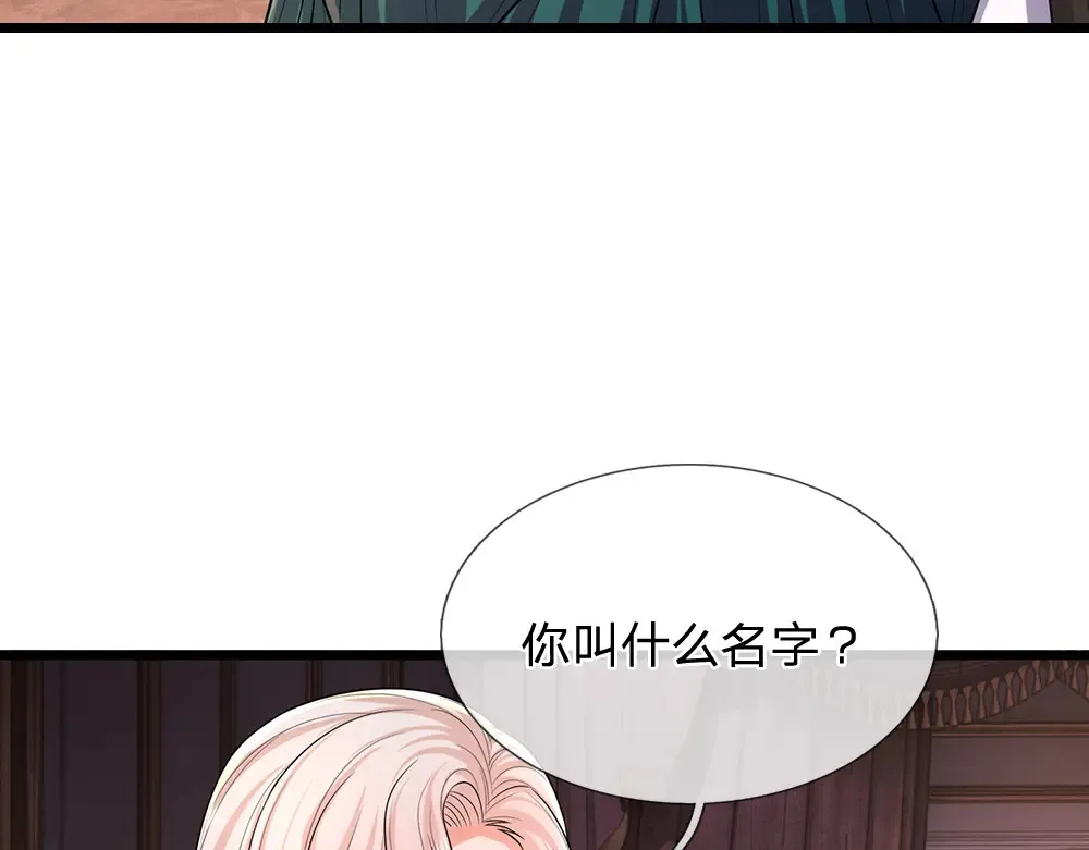 我，伊蒂丝女皇漫画,第300话 虚实之间，相互影响2图
