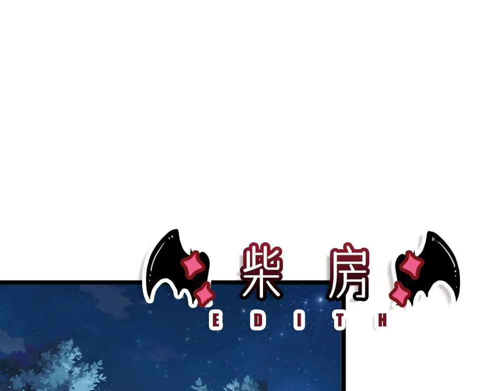 我伊蒂丝女皇长大后的样子漫画,第237话 等等，还有我！2图