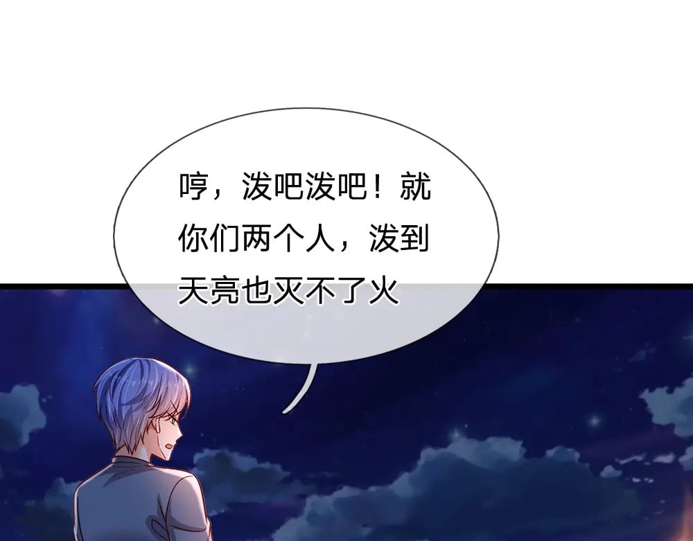 我伊蒂丝女皇动漫免费全集漫画,第241话 及时雨2图