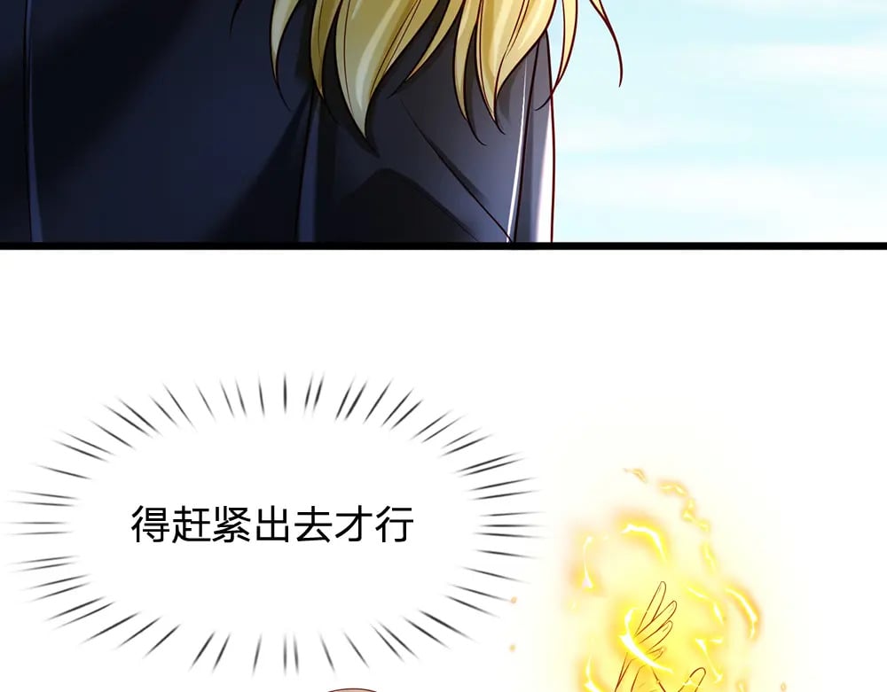 我伊蒂丝女皇长大后的样子漫画,第215话 活在愧疚之下1图