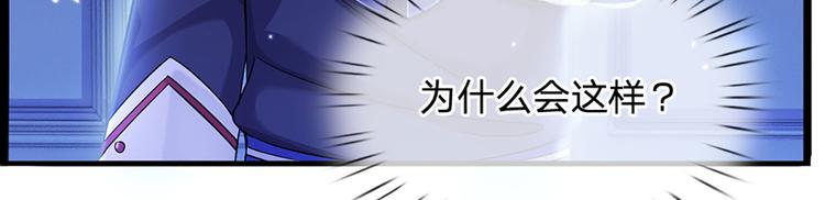 我，伊蒂丝女皇漫画,第10话 给我好好活着1图