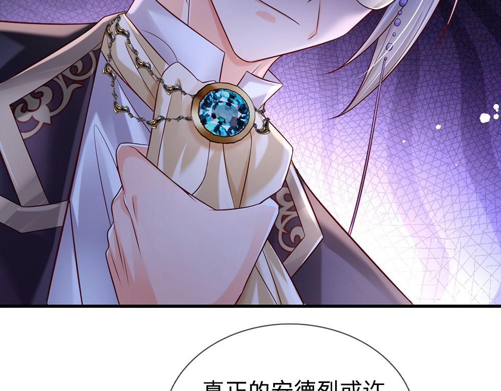 我伊蒂丝女皇长大后的样子漫画,第167话 他一点也不在乎奥兹吗？1图