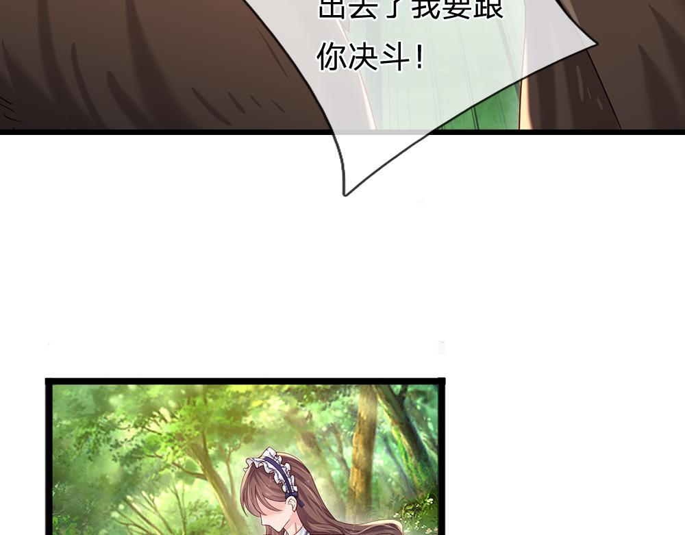 我，伊蒂丝女皇漫画,第128话 陛下不喜欢我啦！2图