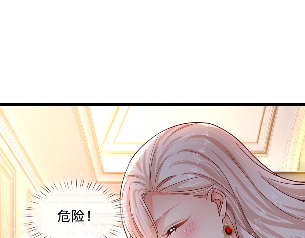 我，伊蒂丝女皇漫画,第195话 远方的呼唤2图