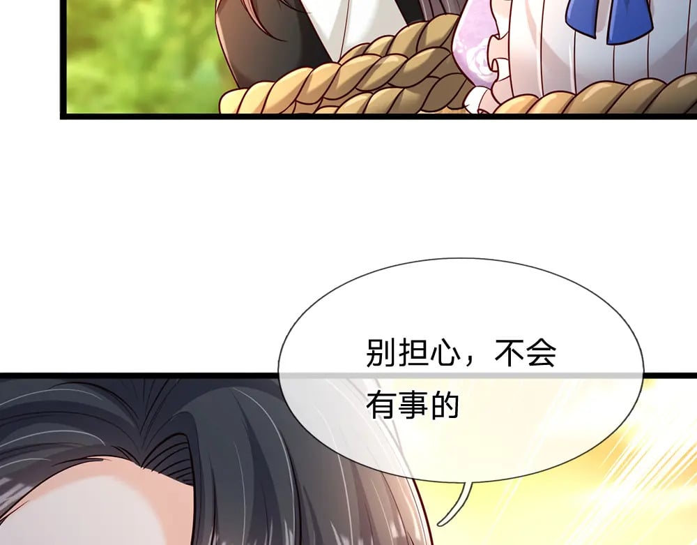 我伊蒂丝女皇长大后的样子漫画,第235话 不该1图