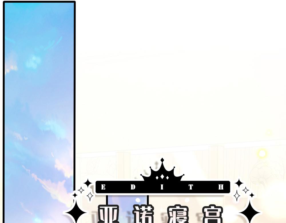 我伊蒂丝女皇长大后的样子漫画,第161话 婆娑咒2图
