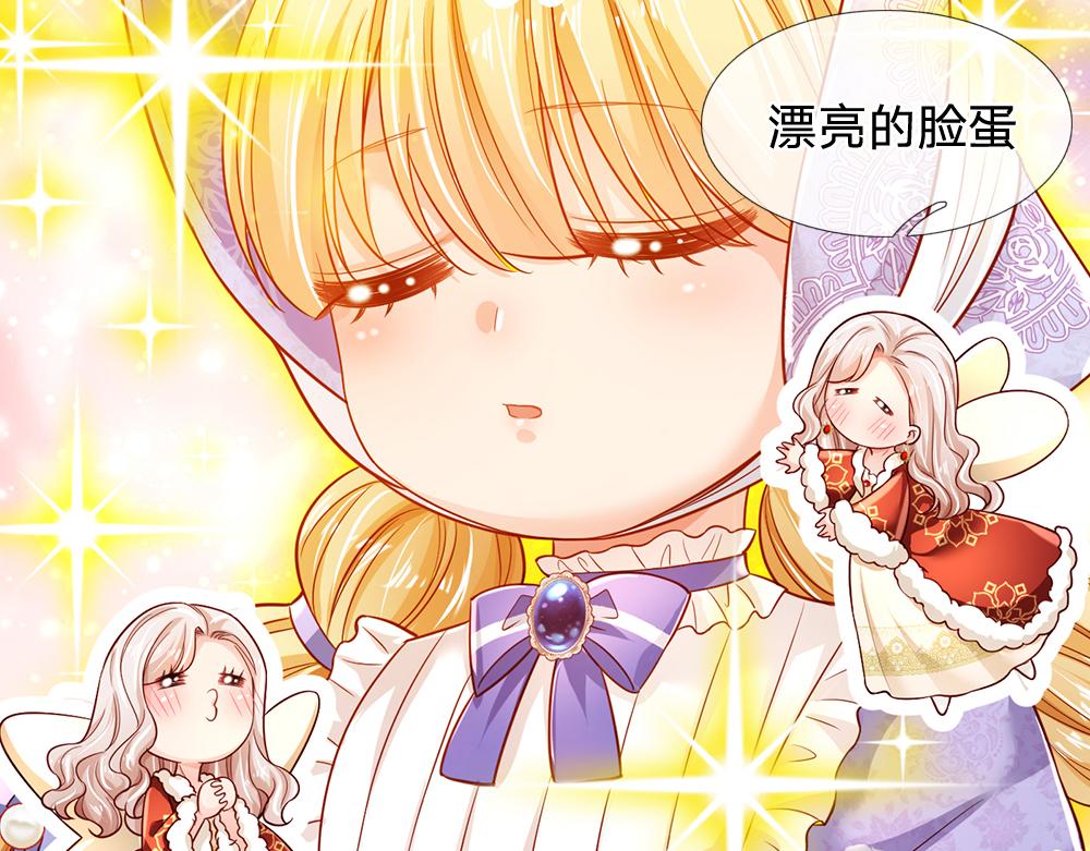 我伊蒂丝女皇免费观看全集动漫漫画,第195话 远方的呼唤1图