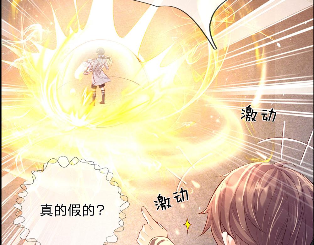 我，伊蒂丝女皇漫画,第48话 有亿点点帅2图