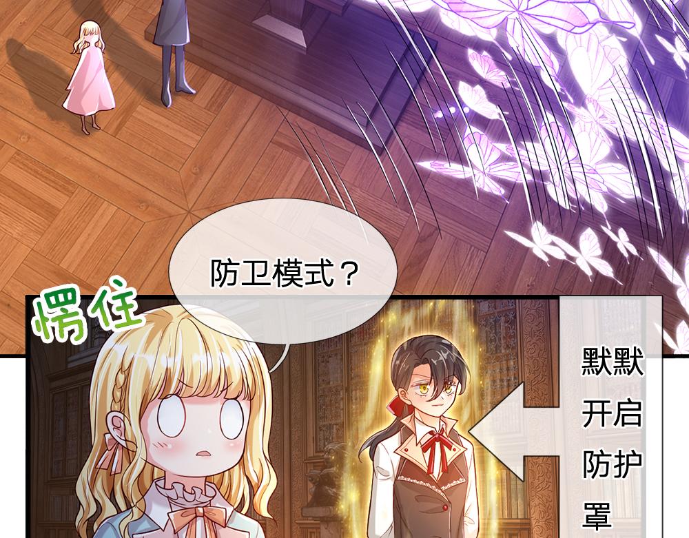 我伊蒂丝女皇动漫免费全集漫画,第109话 麻烦的小屁孩2图