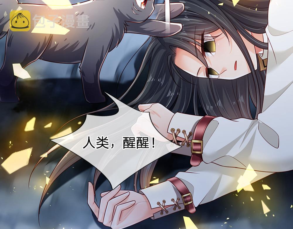 我伊蒂丝女皇长大后的样子漫画,第192话 小孩的哭声1图