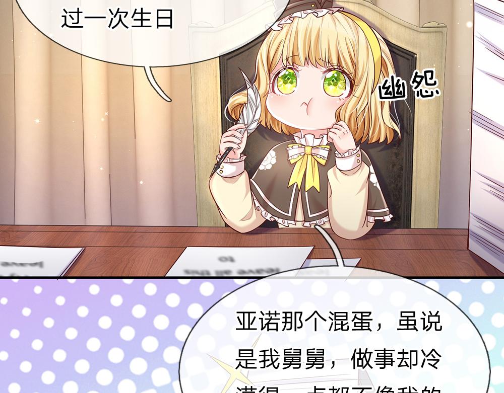 我伊蒂丝女皇全集观看漫画,第38话 拦住她1图