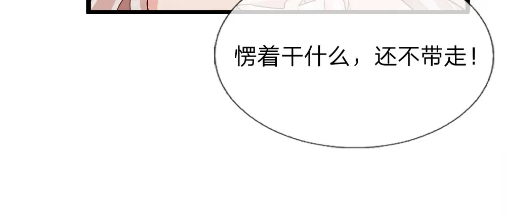 我，伊蒂丝女皇漫画,第309话 小学鸡吵架1图