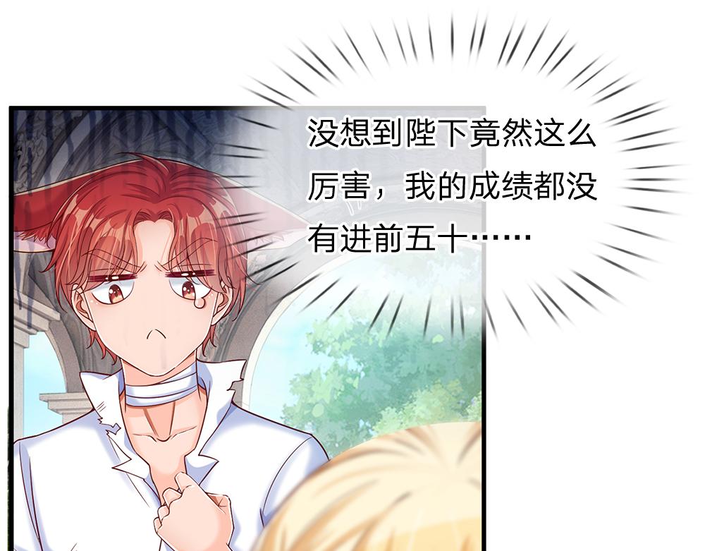 我伊蒂丝女皇长大后的样子漫画,第34话 以理服人2图