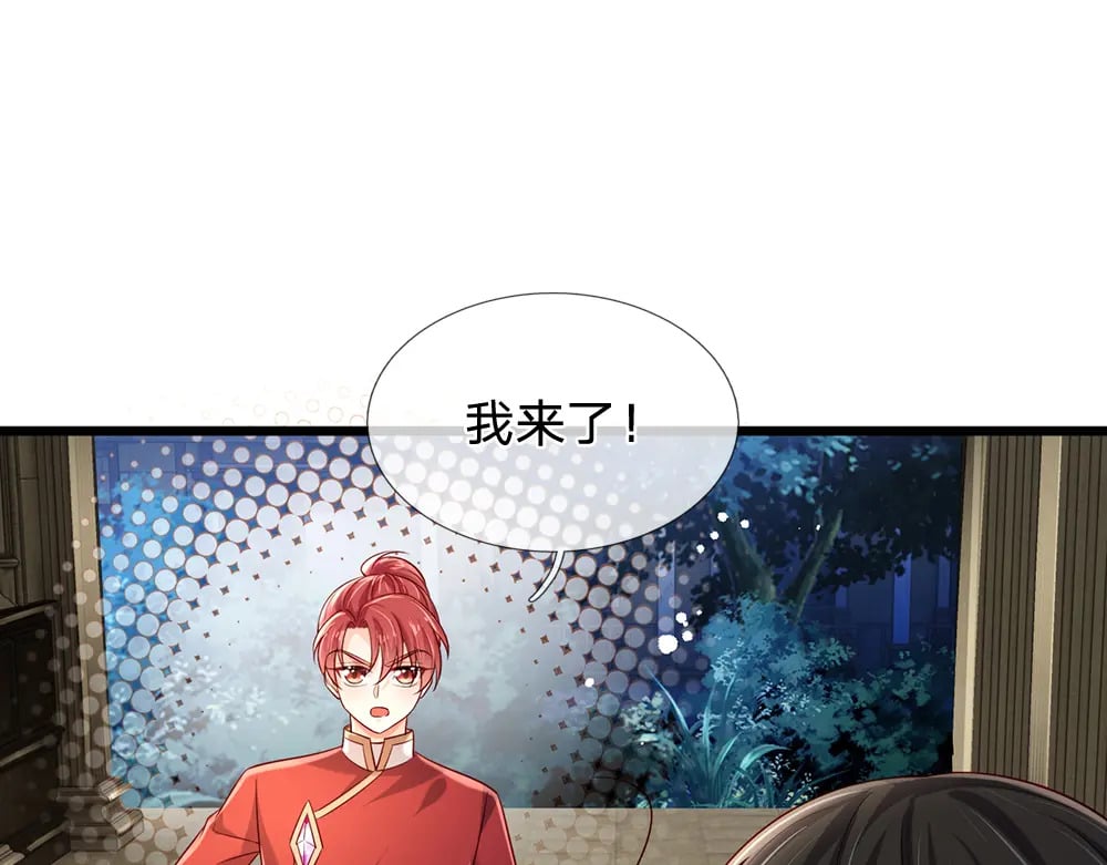 我伊蒂丝女皇长大后的样子漫画,第209话 想抓我，下辈子吧！1图