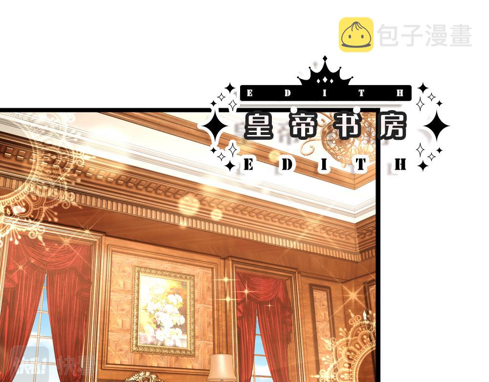 我伊蒂丝女皇长大后的样子漫画,第98话 书阁禁域2图