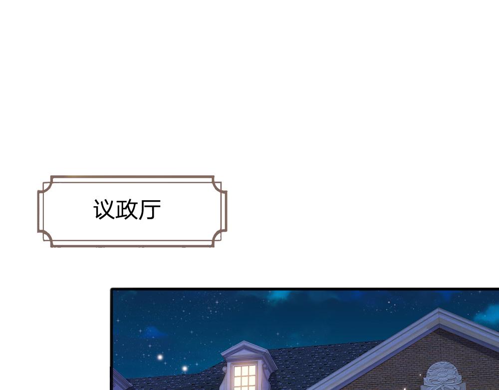 我伊蒂丝女皇长大后的样子漫画,第49话 退位吧，陛下2图