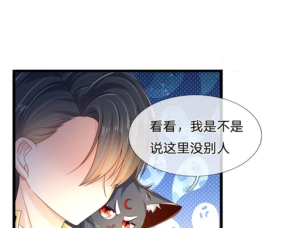 我，伊蒂丝女皇漫画,第197话 创造奇迹2图