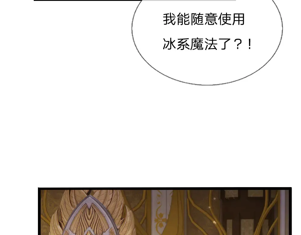 我伊蒂丝女皇全集观看漫画,第335话 小雪花1图