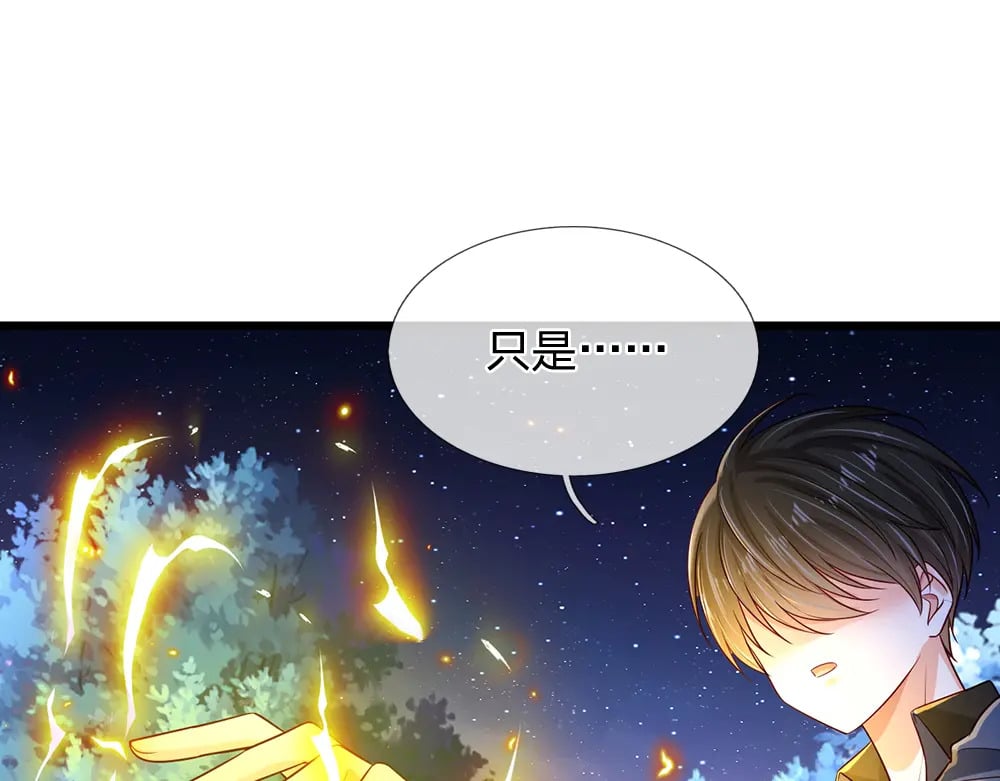 我，伊蒂丝女皇漫画,第212话 大型认亲现场2图