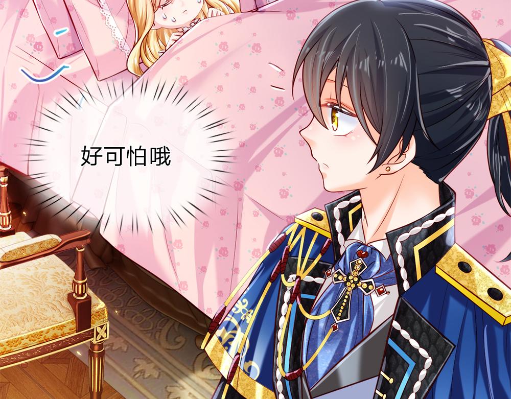 我伊蒂丝女皇长大后的样子漫画,第81话 陛下，要乖哦！1图