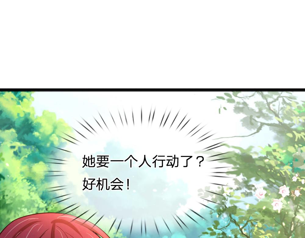 我伊蒂丝女皇长大后的样子漫画,第54话 克洛洛大坏蛋！2图
