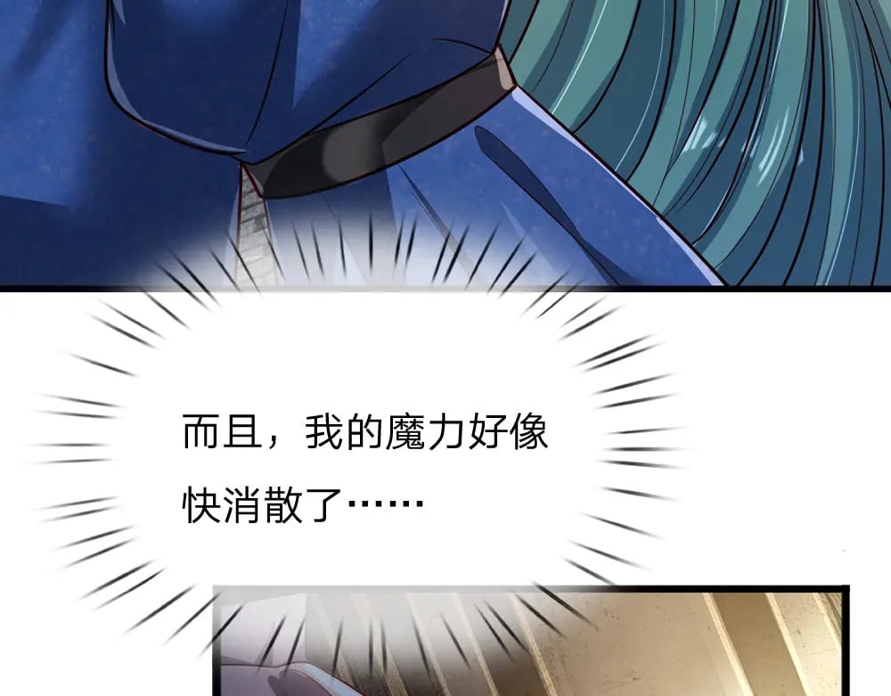 我伊蒂丝女皇全集观看漫画,第261话 窥视2图